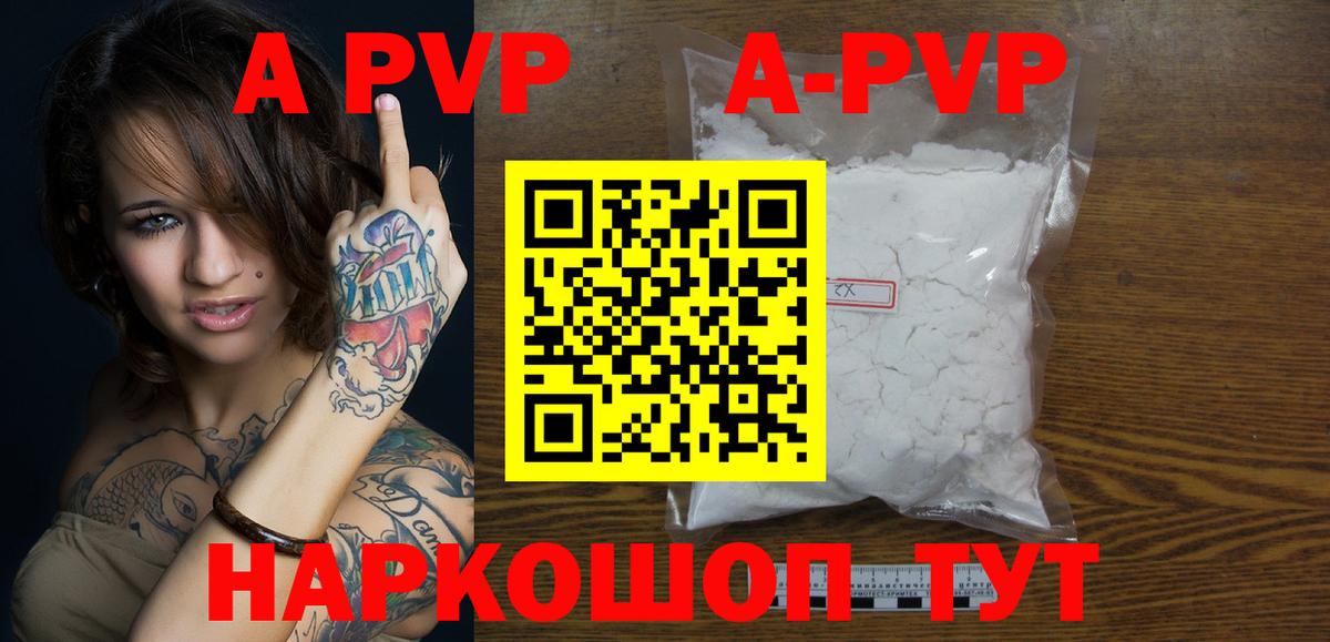 Гатчина  A-PVP VHQ  APVP VHQ  Вход с VPN  Alfa_PVP Crystall 