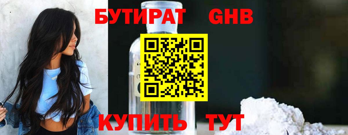 БУТИРАТ BDO  Вход с VPN  Гатчина 