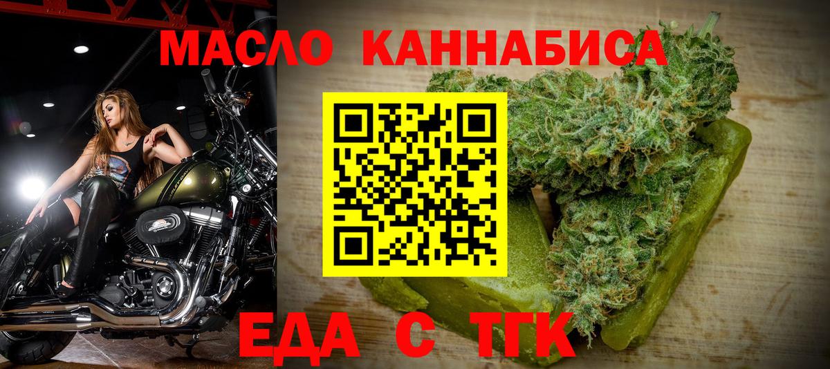 Гатчина  Cannafood марихуана  Вход с VPN 