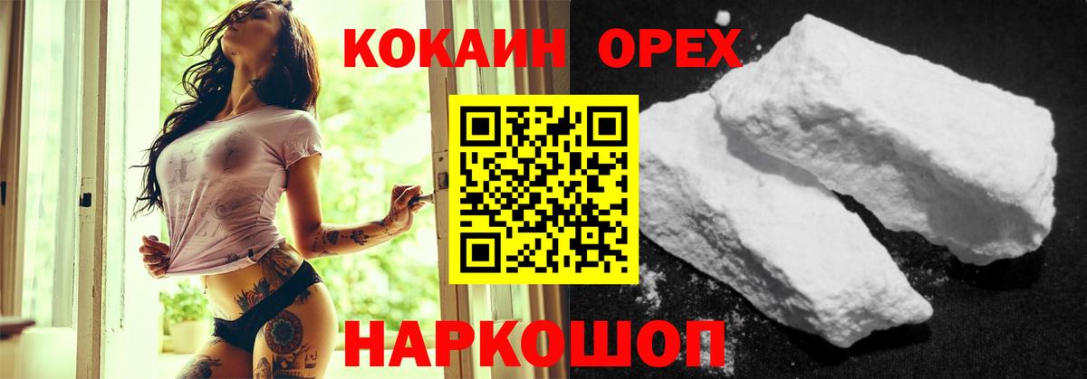 Гатчина  COCAIN 99%  COCAIN  COCAIN VHQ  Вход с VPN 