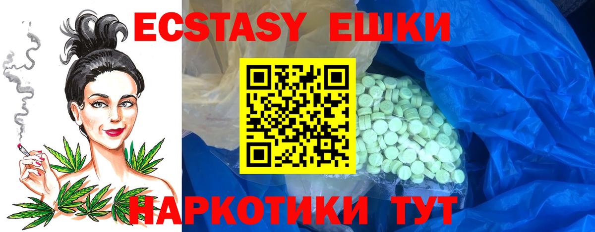 Ecstasy mix Гатчина