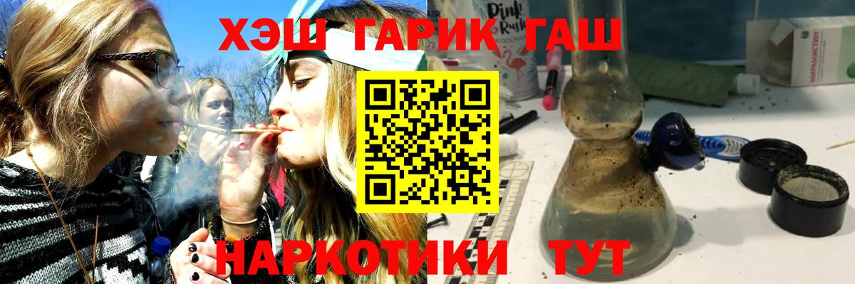 ГАШ Cannabis Гатчина