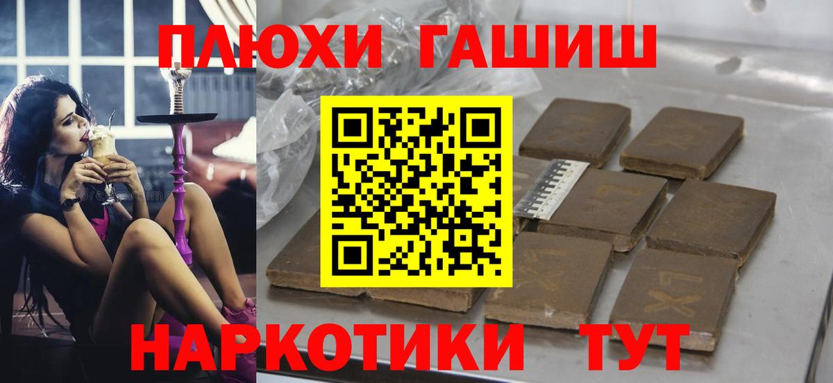 ГАШИШ  наркотики  Вход с VPN  Гашиш ice o lator  Гатчина  ГАШИШ гарик 