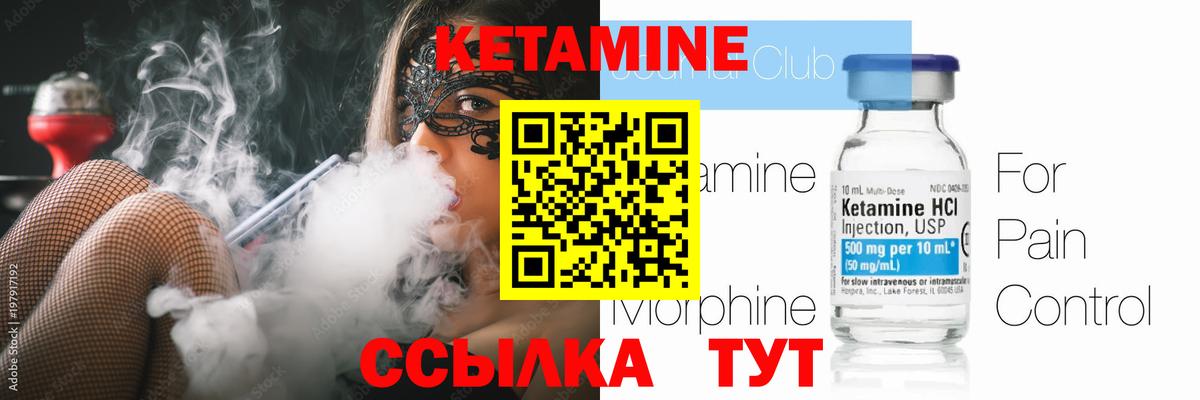 Кетамин VHQ  Вход с VPN  Гатчина 