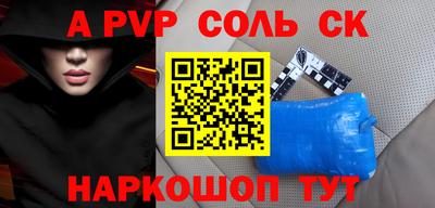 ALPHA-PVP Кингисепп