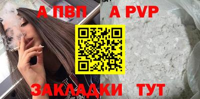 ALPHA-PVP Кингисепп
