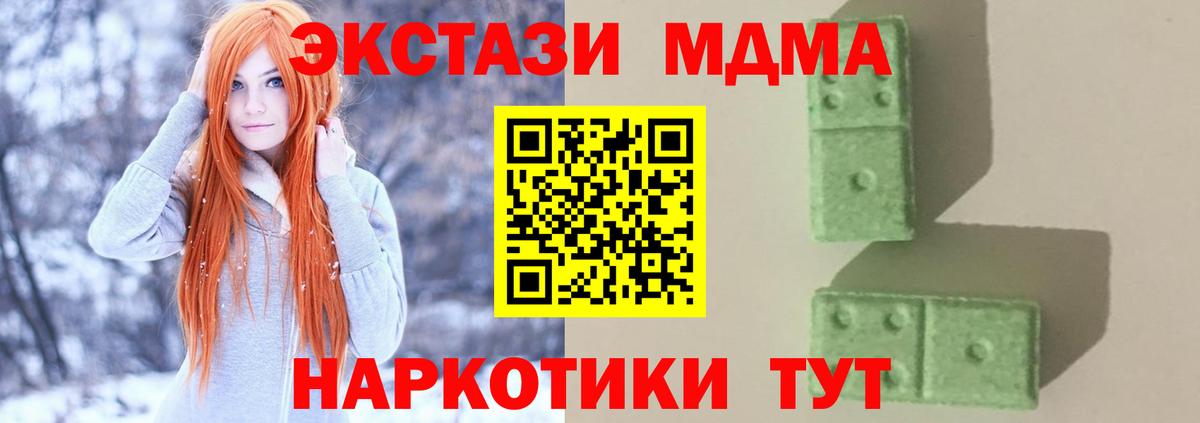 Гатчина  МДМА  Вход с VPN  МДМА Molly 