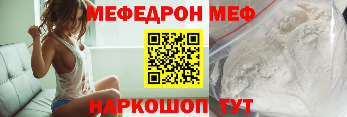 Гатчина  МЕФ mephedrone  Мефедрон  Вход с VPN  Меф 