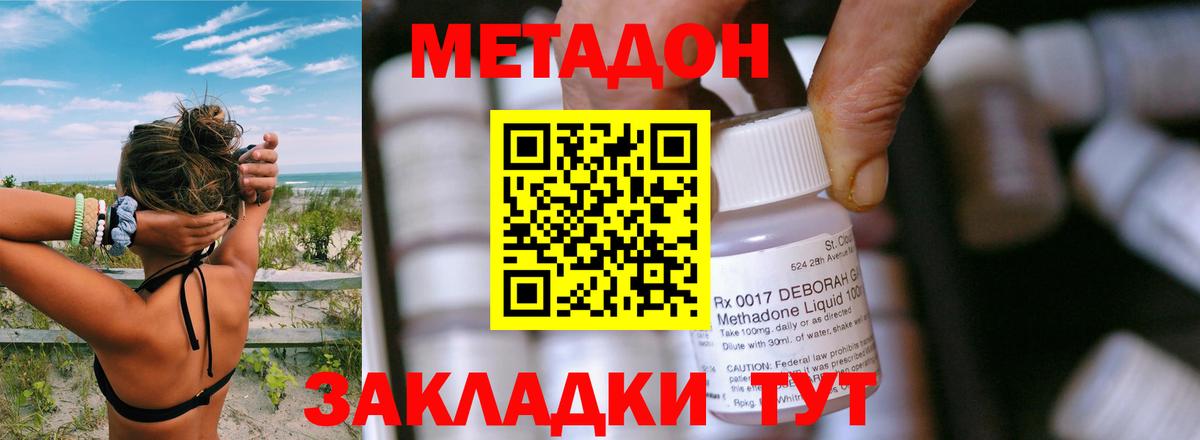 Метадон кристалл  Метадон мёд  Гатчина  Вход с VPN 