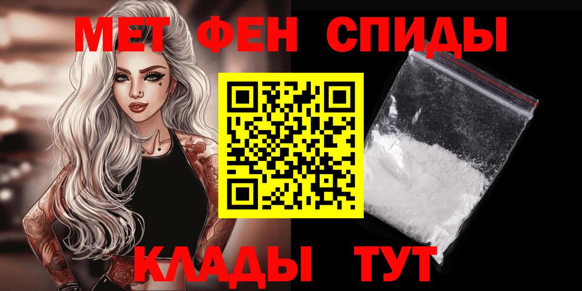 МЕТАМФЕТАМИН Декстрометамфетамин 99.9%  Вход с VPN  Гатчина 