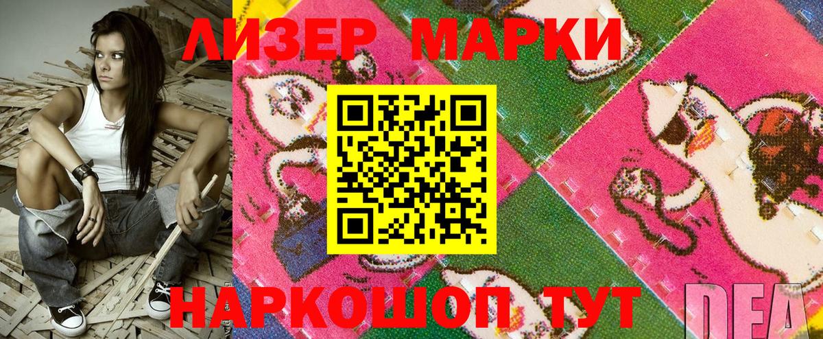 Гатчина  Наркотические марки 1,5мг  Наркотические марки 1,5мг  наркотики  Вход с VPN 