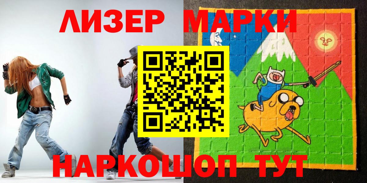 Наркотические марки 1500мкг Гатчина
